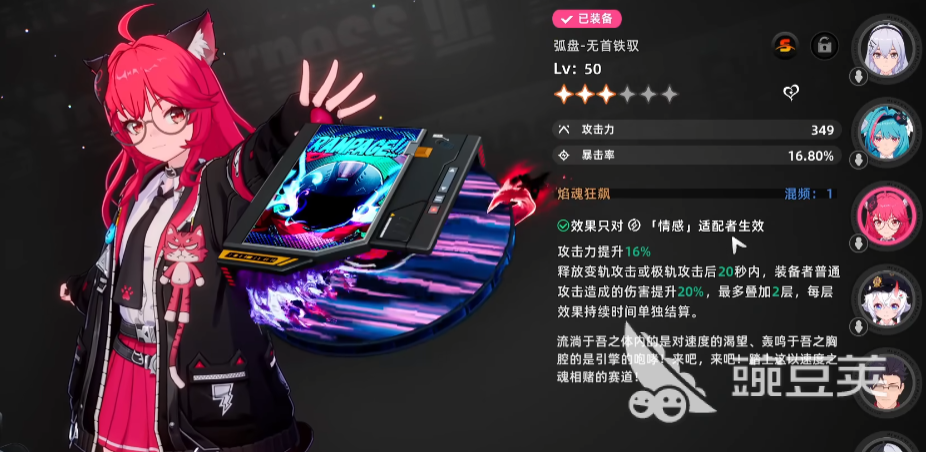異環(huán)怎么玩 異環(huán)手游新手教程