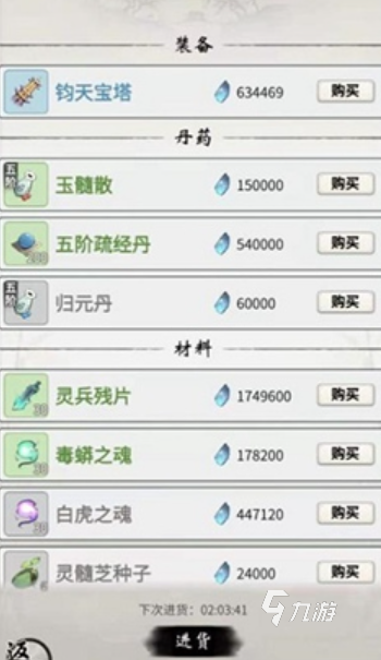 逍遙奇旅測試下載最新方式與資格獲取時間詳解