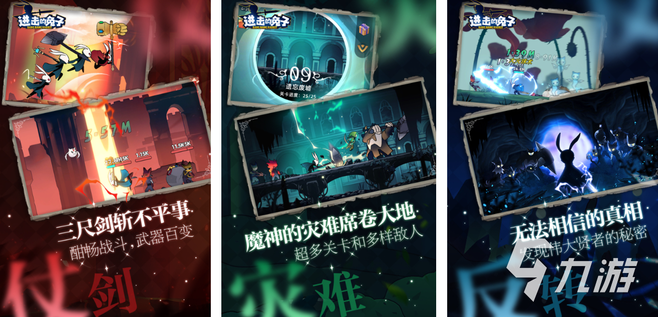 搞笑的兔子人游戲有哪些 熱門的兔子人手游盤點(diǎn)2025