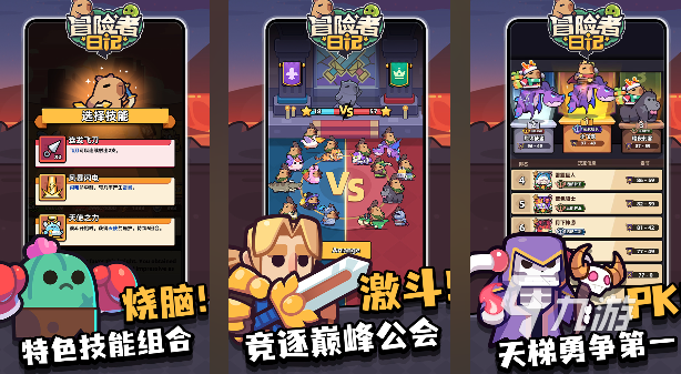 有趣的卡皮巴拉游戲推薦 2025好玩的卡皮巴拉游戲排行