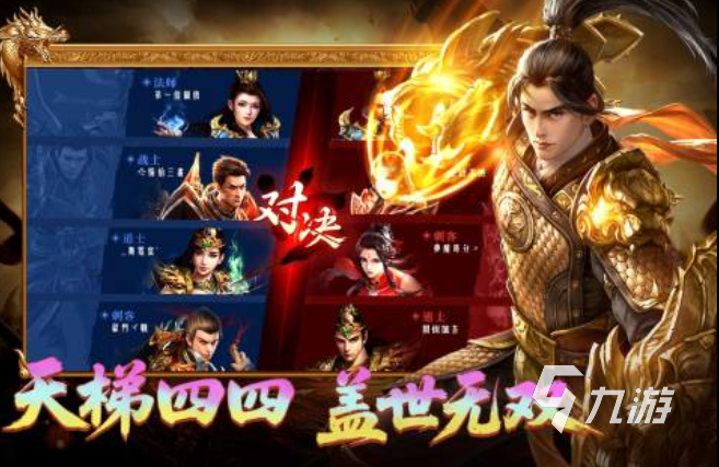 最新传奇手游都有哪些 热门的传奇手游合集2025