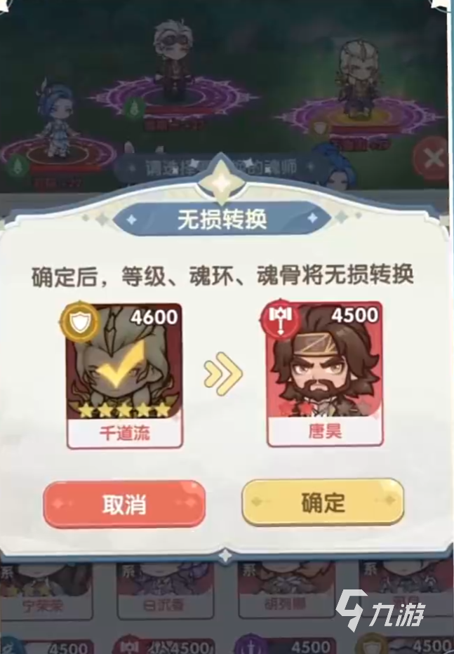 口袋斗罗大陆唐昊技能全解析：强力魂技搭配与实战应用