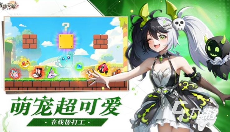 盜夢(mèng)英雄2幻野公測(cè)時(shí)間曝光 上線日期揭曉引燃期待