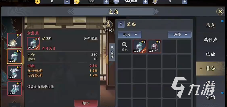 三国志异闻录交易系统详解：自由买卖玩法全解析