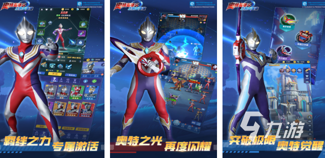 奥特曼超人大战小怪兽游戏大全 2025耐玩的奥特曼类型游戏合集