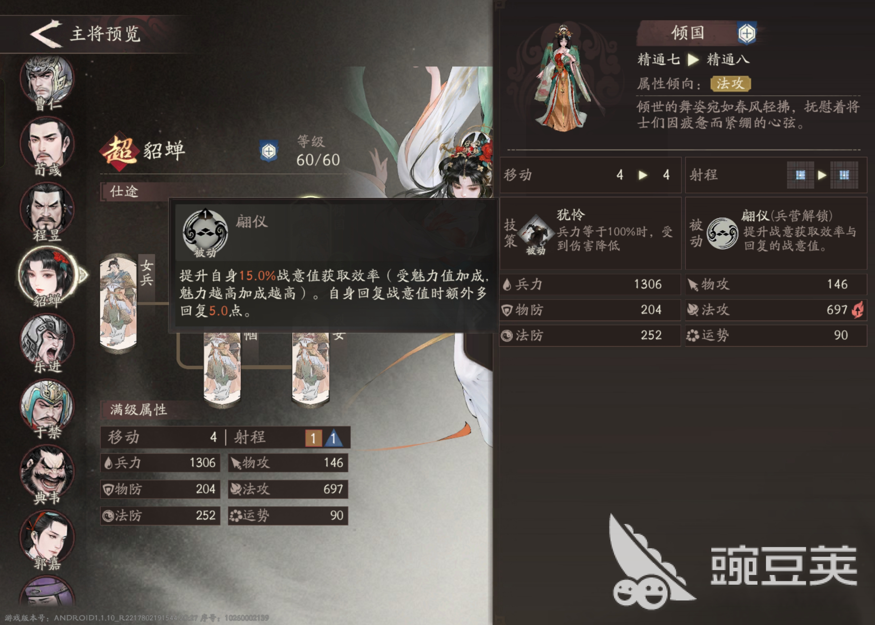 三國望神州貂蟬強度怎么樣 三國望神州貂蟬配隊推薦