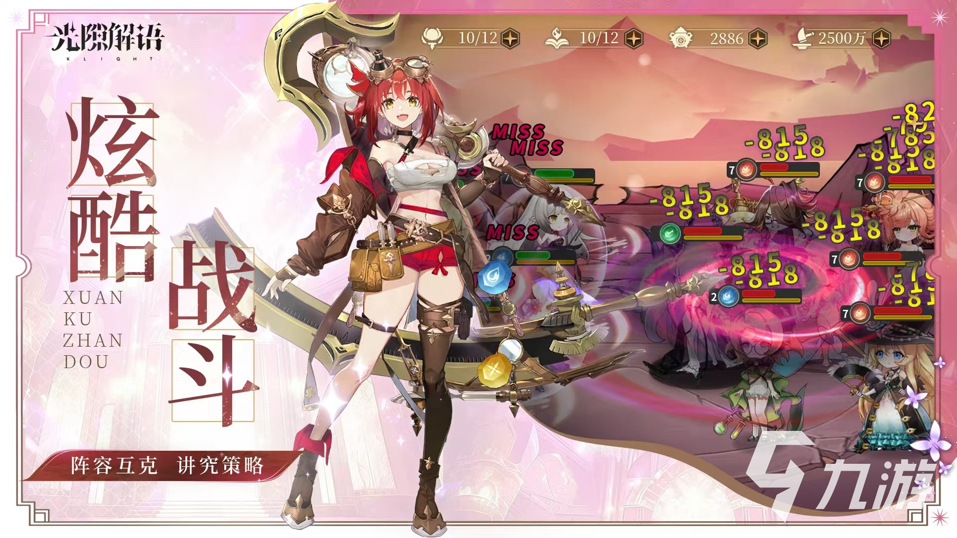 光隙解语最新版预约地址分享 光隙解语正版预约链接介绍