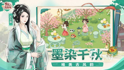 2025有趣的女性向游戲推薦 高人氣女性向游戲大全