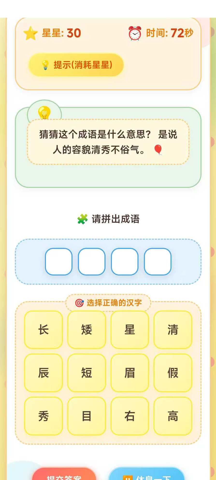 专业成语之王好玩吗 专业成语之王玩法简介
