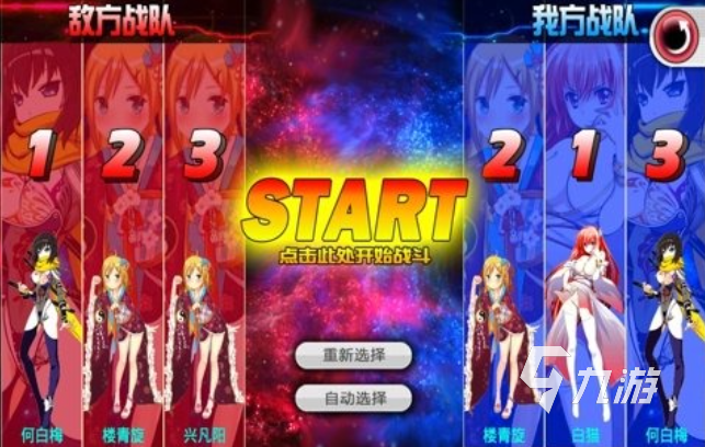 高人氣的超次元游戲下載分享 免費的超次元游戲下載合集2025