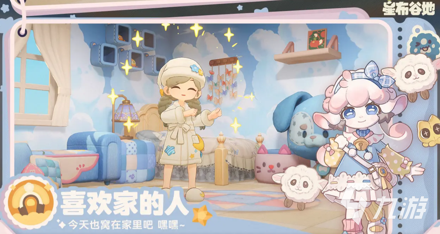 星布谷地角色全解析：主要人物介紹與背景故事