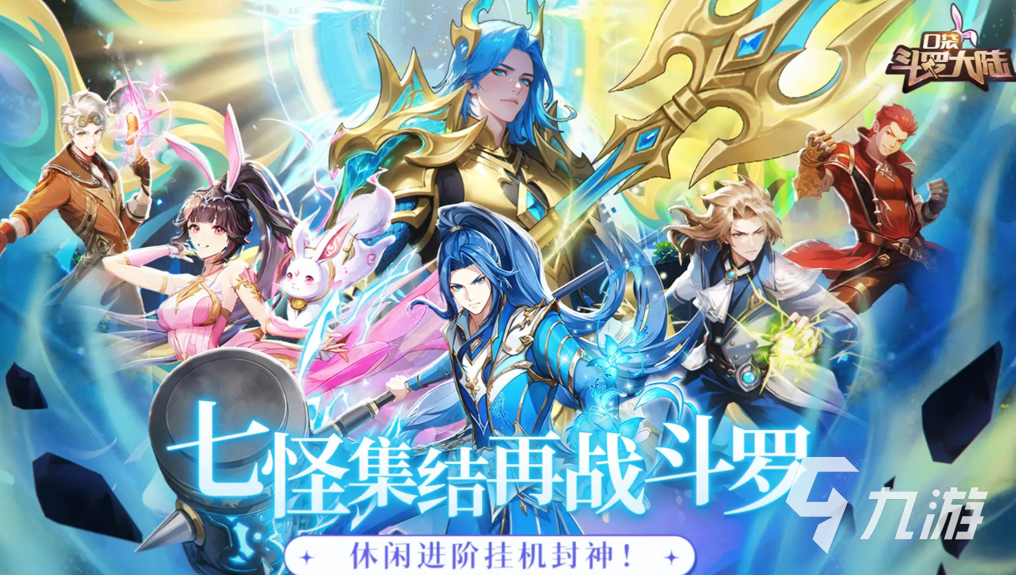 口袋斗罗大陆成神之路：唐三的崛起与成长全解析