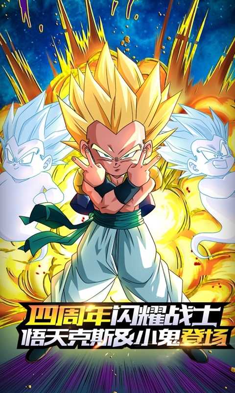 有哪些七龙珠回合制游戏卡牌2025 经典的七龙珠游戏下载推荐截图