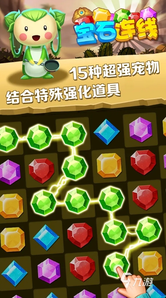 2025熱門寶石消除手游推薦：經(jīng)典玩法與創(chuàng)新樂趣盤點(diǎn)