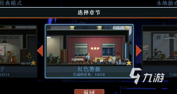 破門而入行動小隊價格揭秘：購買成本與配置全解析