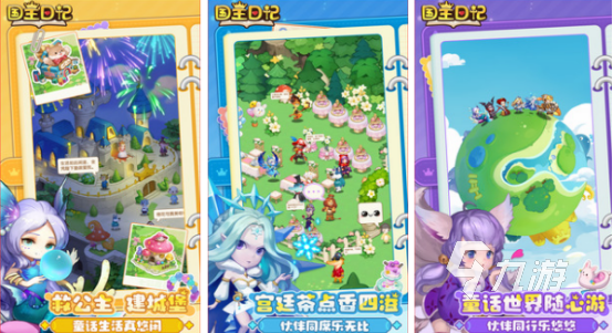 熱門的高級(jí)國(guó)王游戲有哪些2025耐玩的高級(jí)國(guó)王手游排名