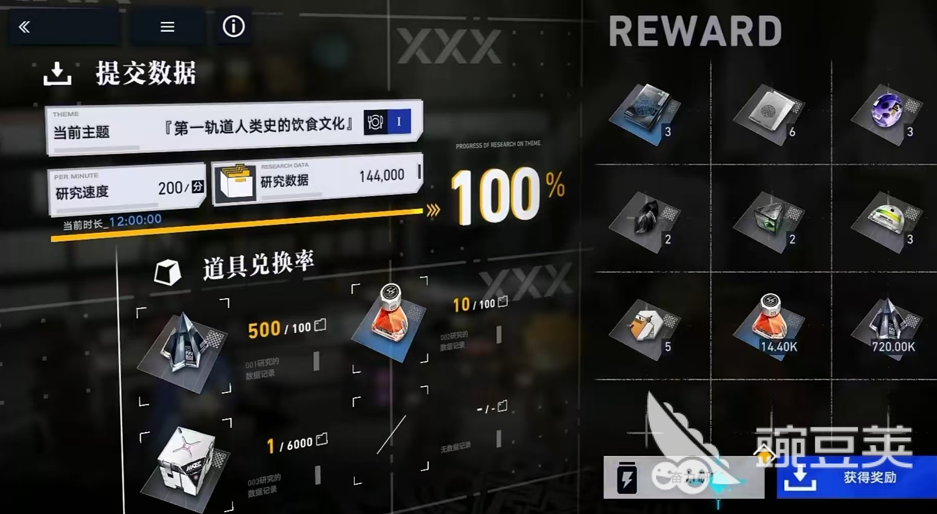 溯回青空氪金嗎 溯回青空氪金玩法介紹