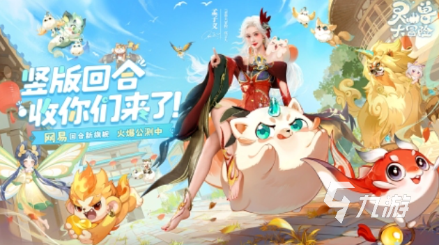 2025年人气最高的回合制手游推荐：好玩耐玩的经典合集