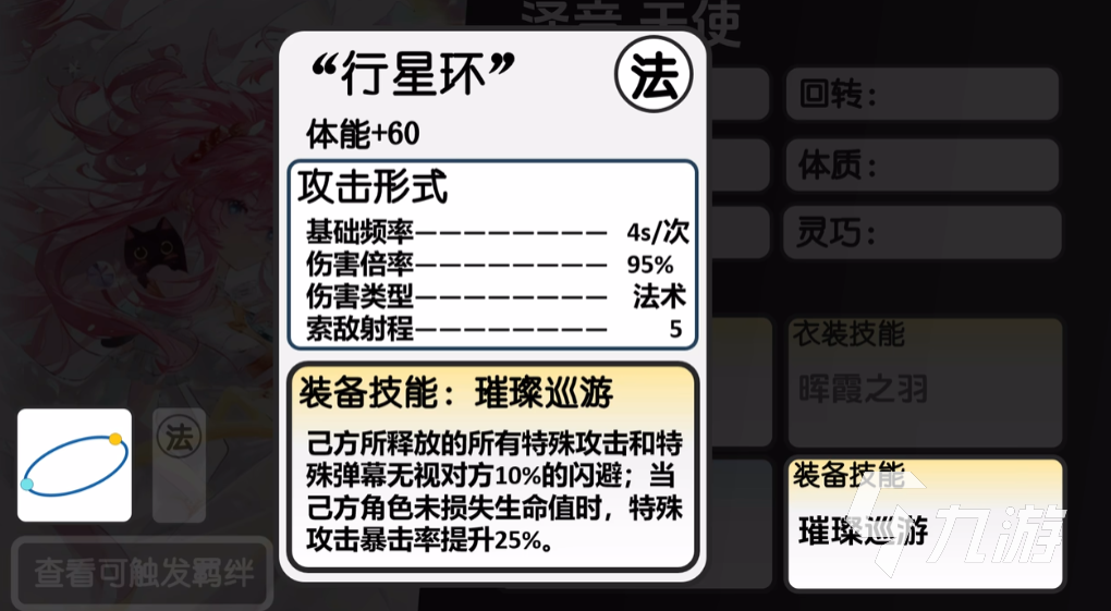 虛環(huán)澤音角色強(qiáng)度全面解析：技能搭配與實(shí)戰(zhàn)表現(xiàn)深度評(píng)測(cè)