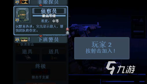 破門而入行動小隊手游新手職業(yè)選擇與通關(guān)技巧全攻略