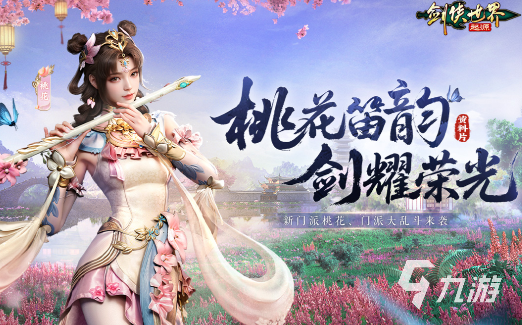 2025熱門RPG游戲下載推薦：高人氣角色扮演游戲精選榜單