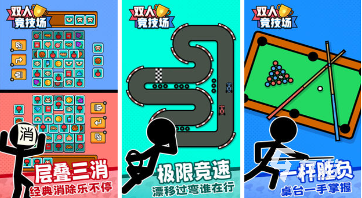 2025年最受欢迎的双人游戏推荐：适合两人一起玩的趣味手游合集