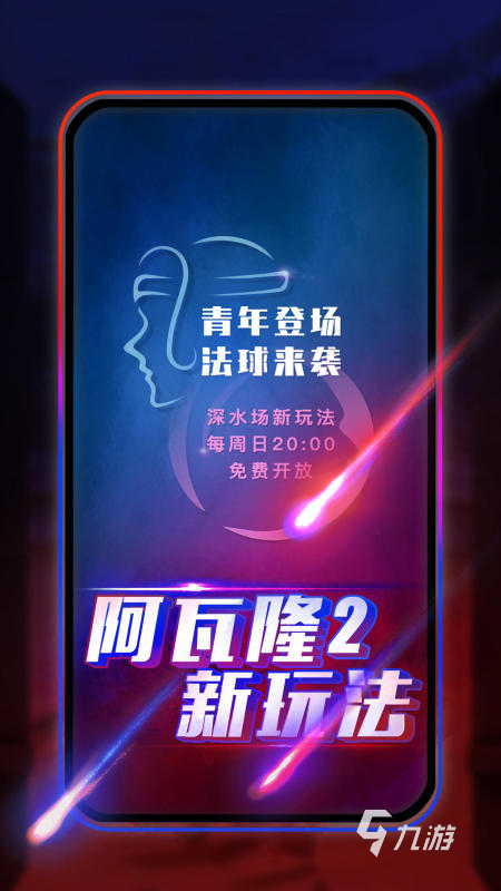 2025热门互动游戏推荐：精选下载合集与好玩排行榜