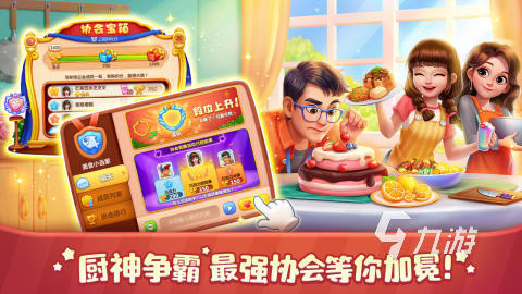 经典的美食小当家游戏有哪些 热门的美食经营手游分享2025