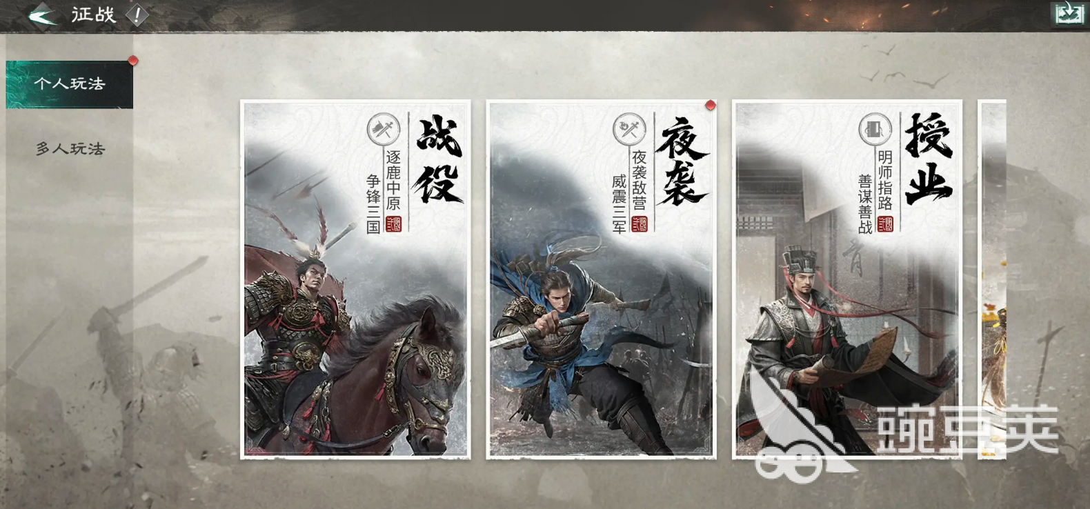三国天下归心公测时间说明 三国天下归心手游什么时候出