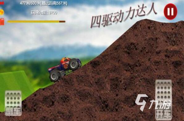 4x4越野车游戏都有哪些 受欢迎的越野车游戏推荐2025