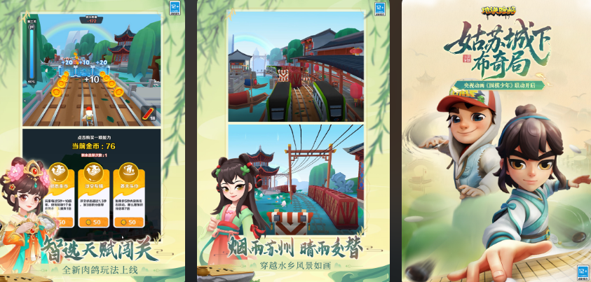 流行的免费跑酷游戏有哪些 2025经典跑酷手游下载推荐截图