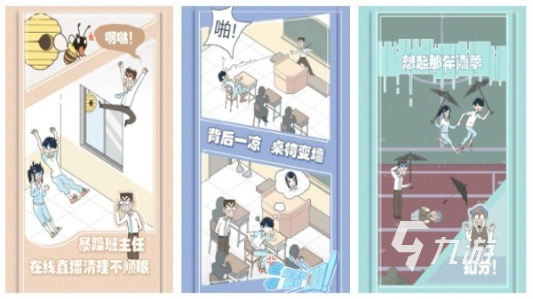 2025最受歡迎的鄉(xiāng)村教師題材手游推薦合集