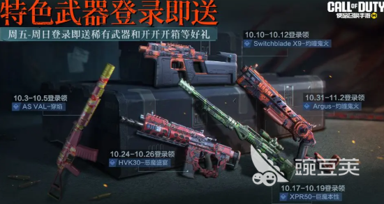 使命召喚手游萬圣節(jié)活動爆料 使命召喚手游2025萬圣節(jié)活動介紹