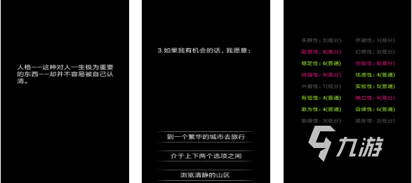 十个有趣的心理小游戏下载推荐 好玩的心理游戏有哪些2025
