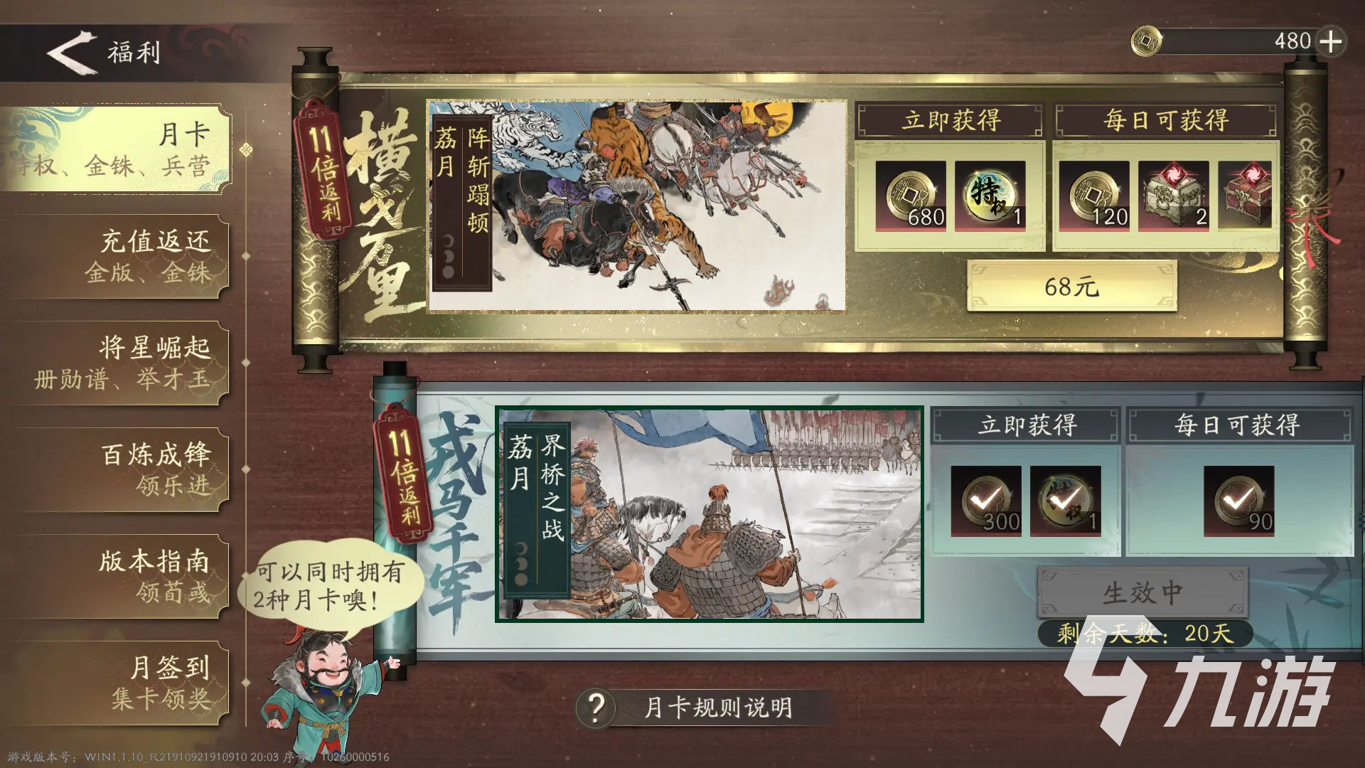 三国望神州微氪玩家生存指南与实用氪金策略