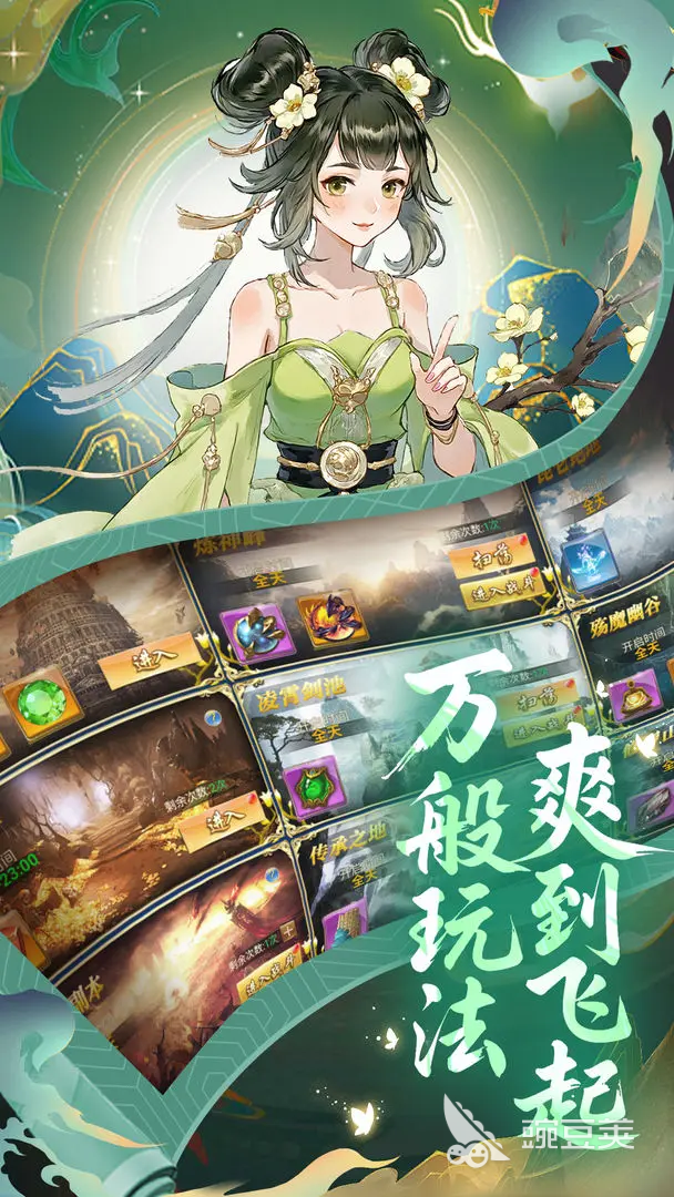 創(chuàng)世封神裝備系統(tǒng)攻略 創(chuàng)世封神裝備怎么合成