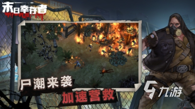 人气较高的丧尸游戏下载合集 受欢迎的丧尸游戏大全2025