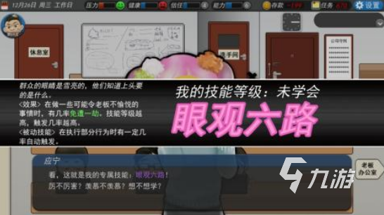 高人气打工人模拟器下载哪些2025有趣的打工人手游排名