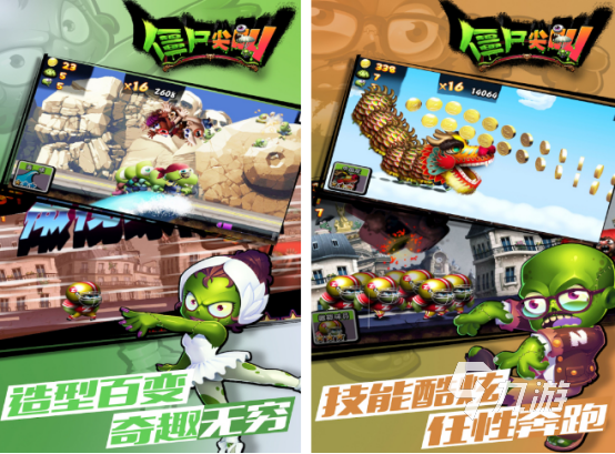 僵尸跑酷的游戏叫什么 2025受欢迎的僵尸跑酷游戏排行