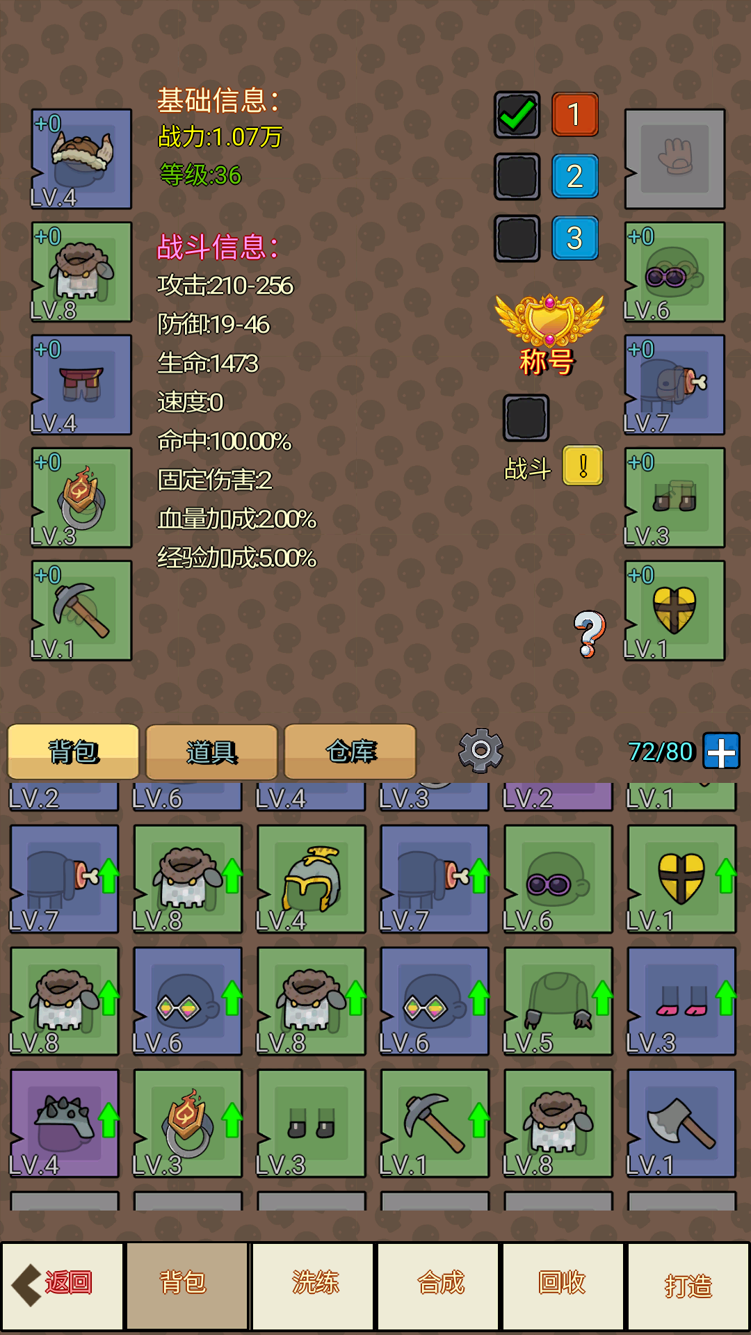 挂机666好玩吗 挂机666玩法简介