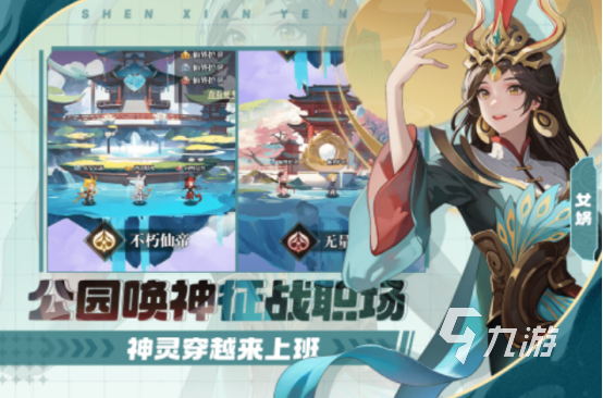 2025热门回合制手游推荐：智能策略玩法排行榜