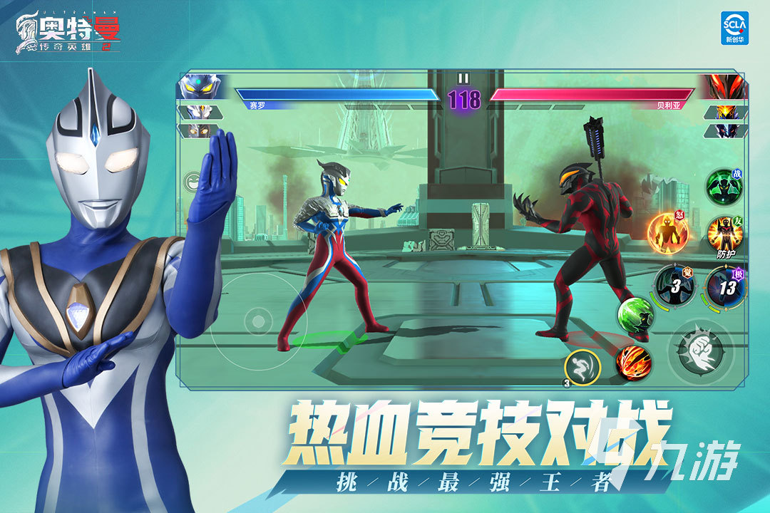 2025經(jīng)典賽文奧特曼游戲下載推薦：重溫?zé)嵫獞?zhàn)斗體驗(yàn)