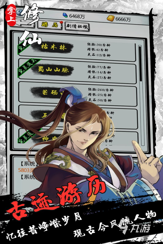 2025很好玩的上古手游有哪些 热度高的上古游戏汇总