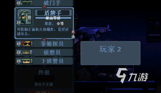 破門而入行動小隊價格揭秘：購買成本與配置全解析