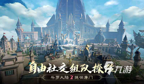 2025年热门斗罗大陆游戏推荐:高人气正版手游大盘点