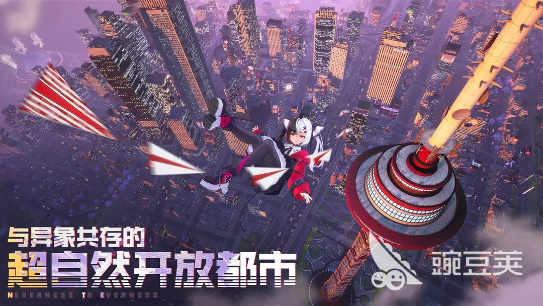 异环上线了吗 异环手游什么时候正式开服