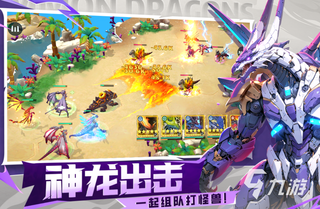 2025年人气最高的回合制手游推荐：好玩耐玩的经典合集