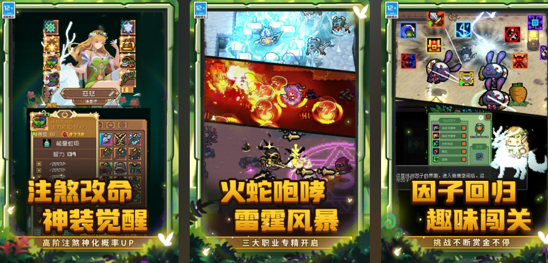 一个像素打怪好多职业的游戏叫什么 火爆的像素打怪手游推荐2025截图