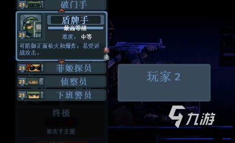 破門而入行動小隊手游新手職業(yè)選擇與通關(guān)技巧全攻略