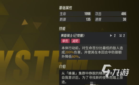 伊瑟手游黄昏骑士强度解析与实战表现全面介绍